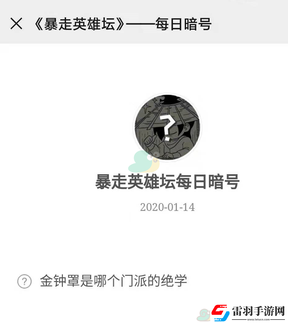 金钟罩是哪个门派的绝学