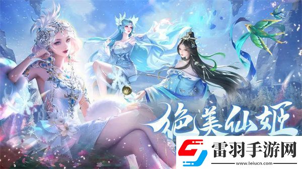破雪刃游戏红颜怎么开启