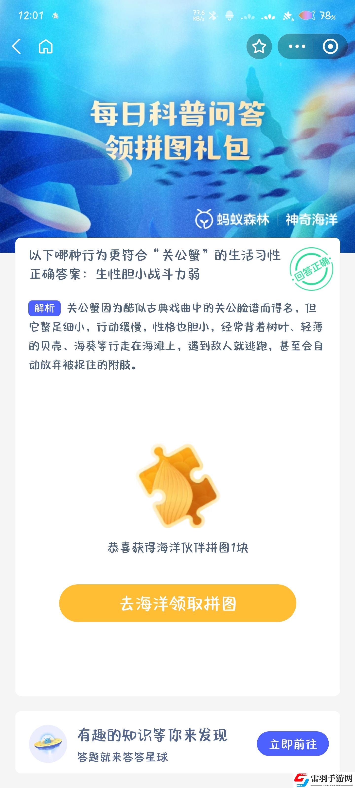 以下哪种行为更符合关公蟹的生活习性