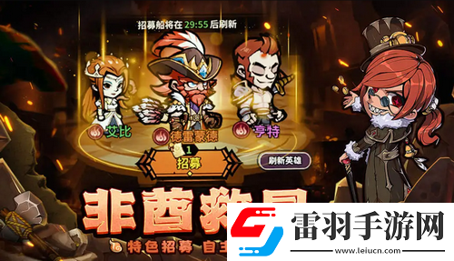佣兵小镇新手怎么玩