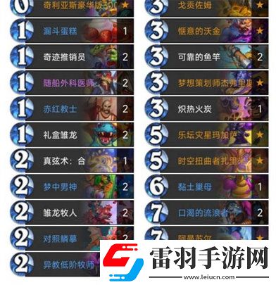 炉石传说开门龙牧卡组怎么玩