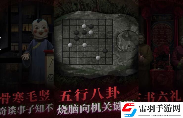 纸嫁衣4剧情预测