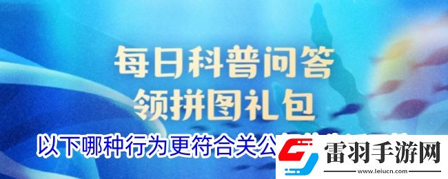 以下哪种行为更符合关公蟹的生活习性