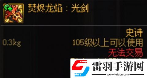 dnf雾神武器怎么获得