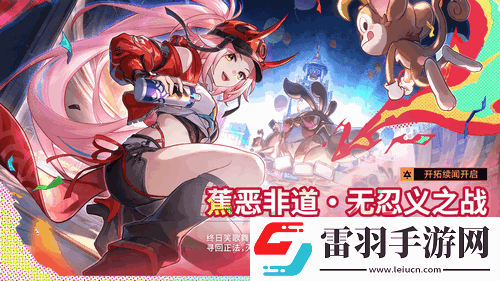 崩坏星穹铁道