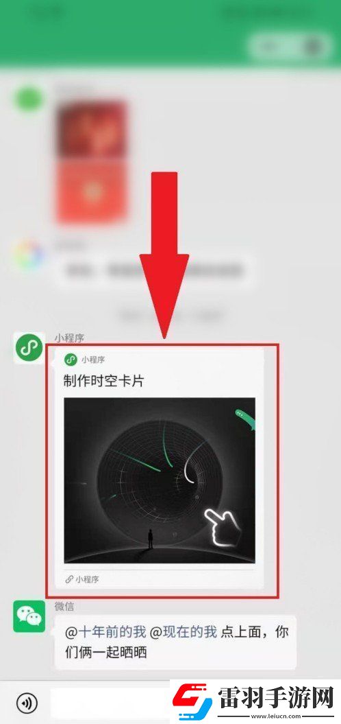 微信十年勋章怎么获得