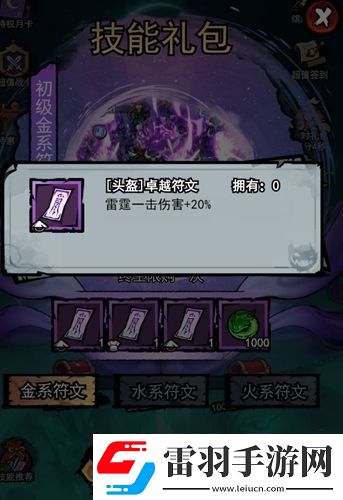 弓箭侠氪金怎么玩