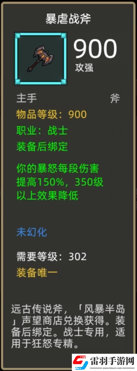 异世界勇者345版本开荒&毕业攻略——狂暴战