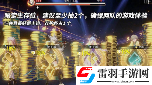 崩坏星穹铁道V2.6攻略