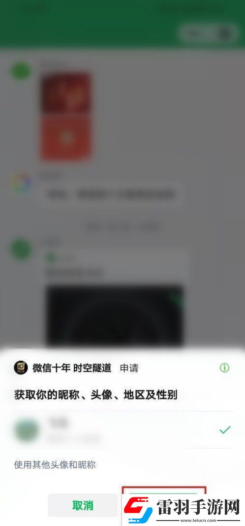 微信十年勋章怎么获得