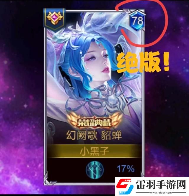 王者荣耀巅峰排名标志什么意思