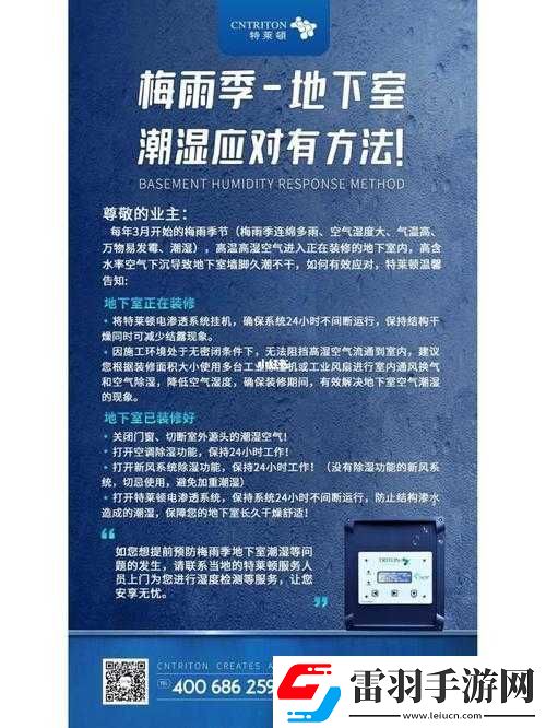 喷潮湿如何解决