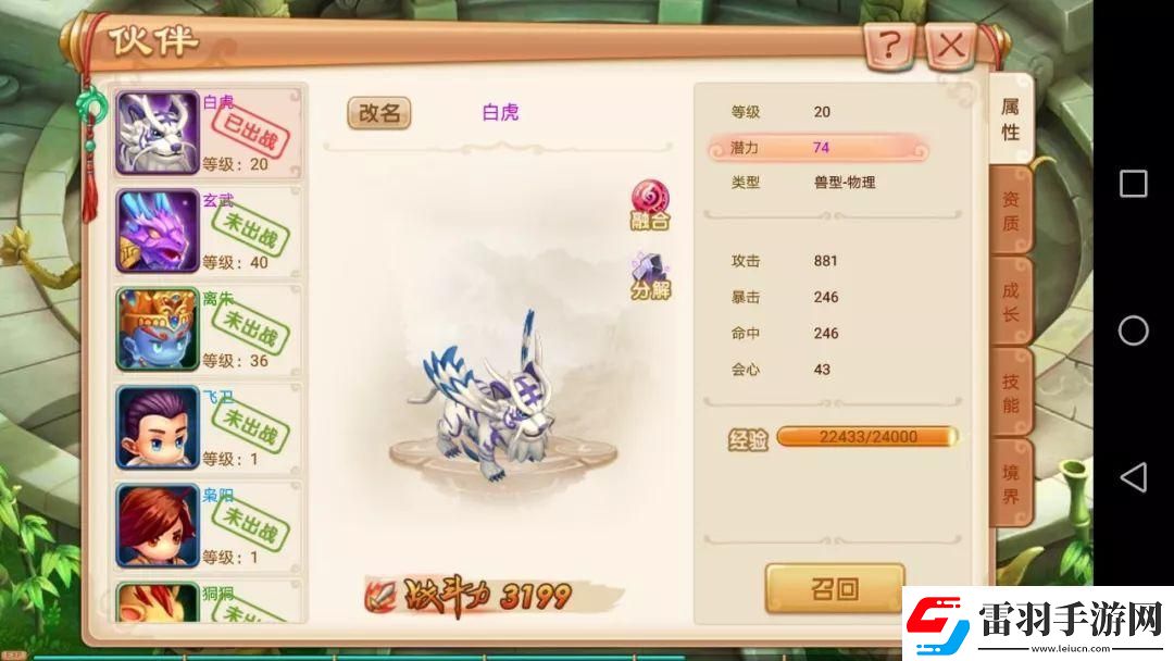 洪荒超级签到系统装备攻略