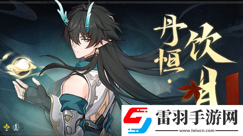 崩坏星穹铁道V2.6攻略