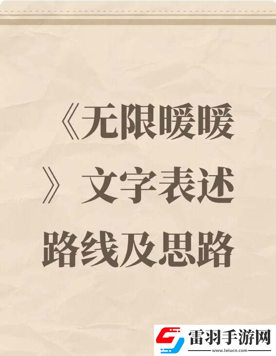 无限暖暖宝箱怎么找全地图宝箱收集路线及思路