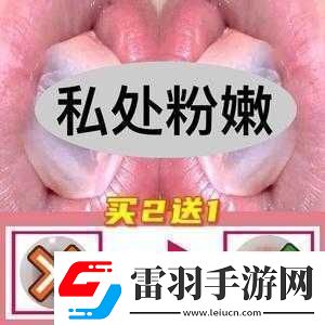 私密粉嫩多久做一次合适