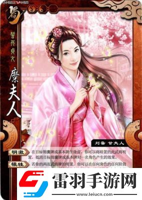 糜夫人技能介绍