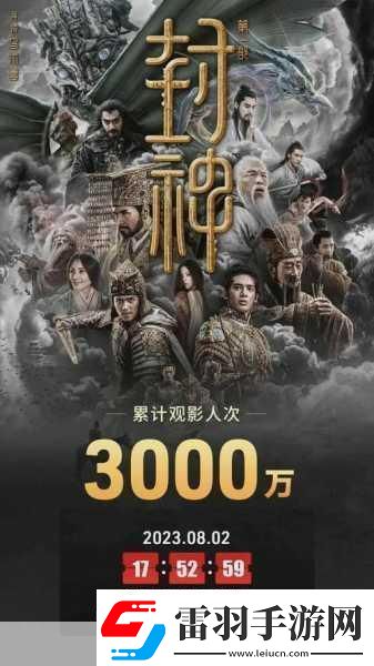 封神巨制票房遇冷手游玩家如何避免投资雷区