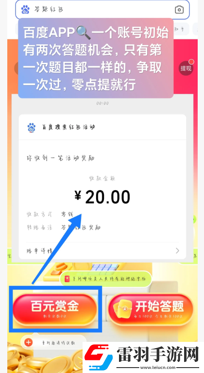 暑期红包入口