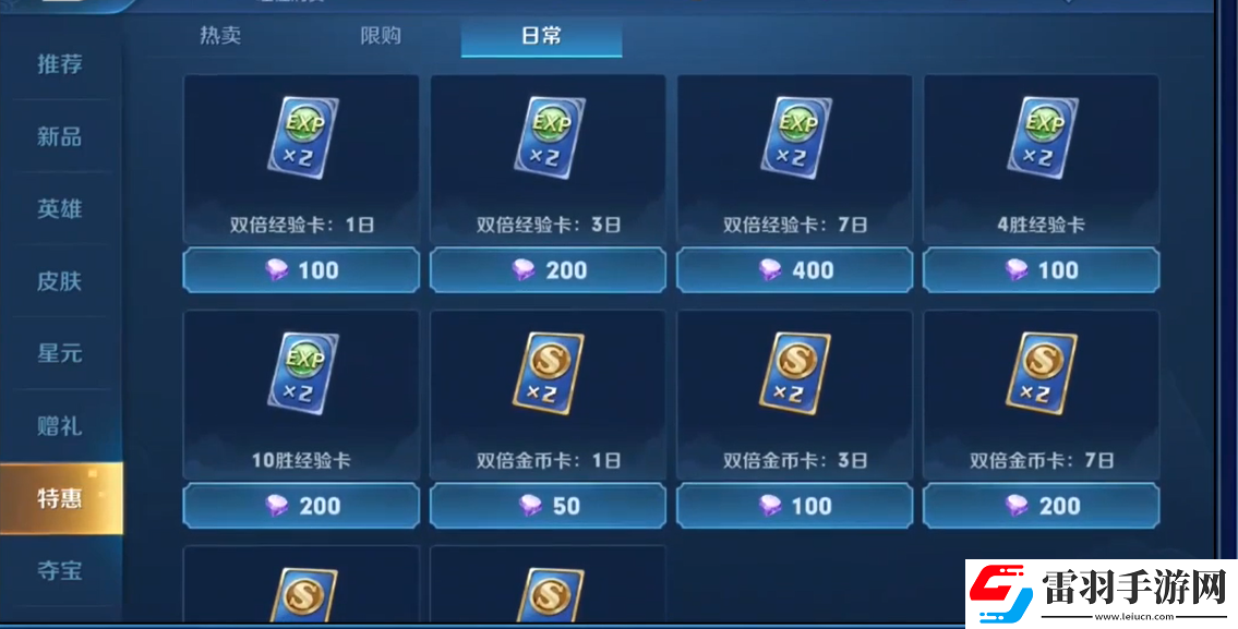 王者荣耀怎么快速升级