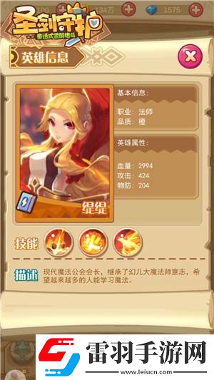 魔法公会掌门人圣剑守护火焰风暴