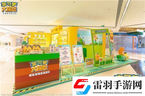 宝可梦大探险亮相全球首个宝可梦主题商场！
