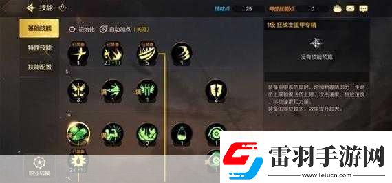 地下城与勇士M狂战士怎么连招
