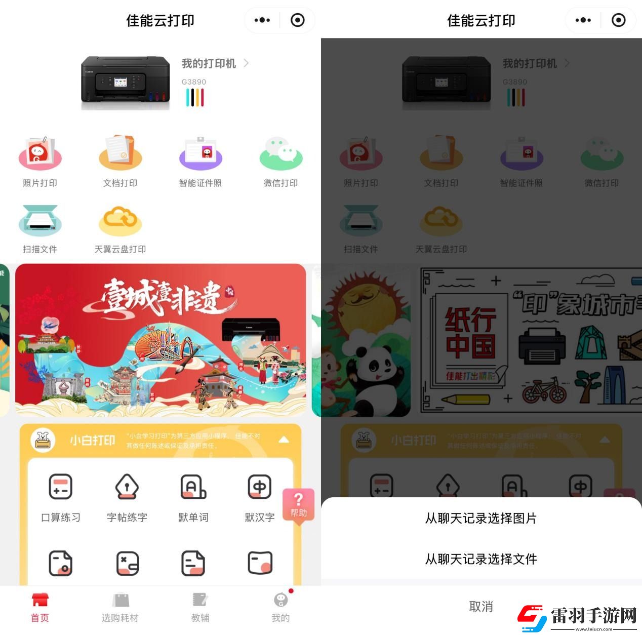 佳能自动双面G系列G3890加墨式高容量多功能一体机评测