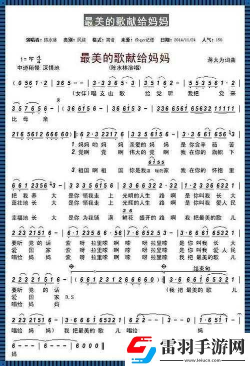 来吧儿子妈妈是你的人是什么歌儿