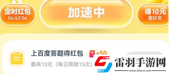 暑期红包入口