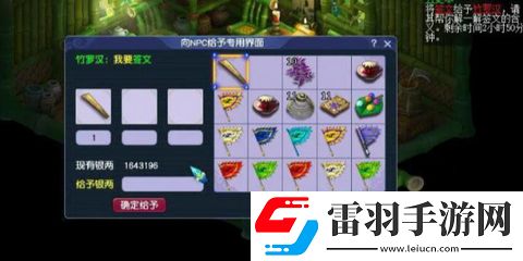 梦幻西游五更寒看戏介绍
