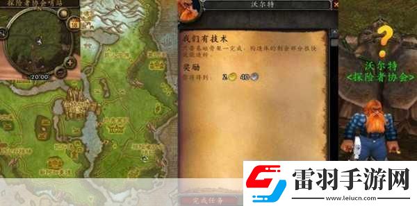 怀旧服奥格瑞玛每日任务全攻略