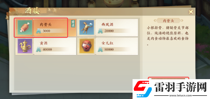 封神幻想世界奇遇39穷寇之迹怎么做