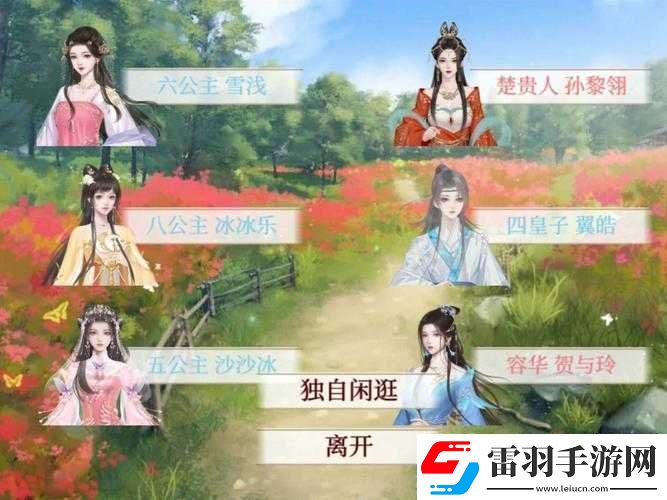 公主在御花园吃龙棍
