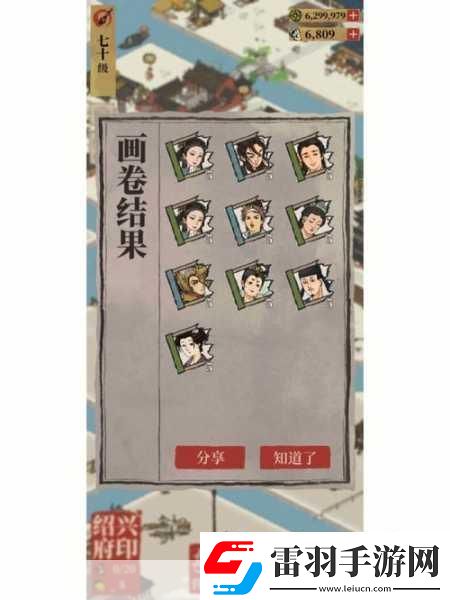 江南百景图金画轴获取途径详解