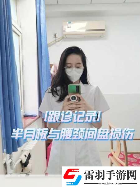 颈腰挺过那层薄膜好疼