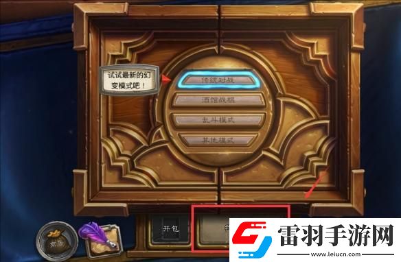 炉石传说卡组代码怎么导入