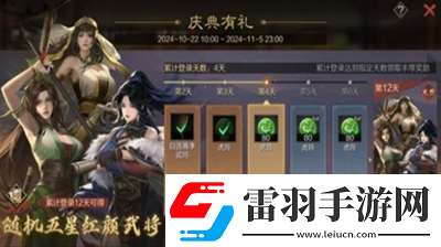 率土之滨九周年庆活动怎么玩