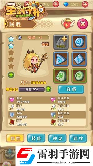 魔法公会掌门人圣剑守护火焰风暴