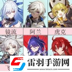 崩坏星穹铁道