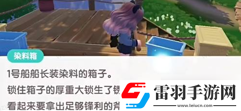心动小镇夜半惊魂任务怎么做