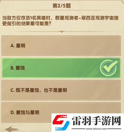 剑与远征诗社竞答12月5日答案分享
