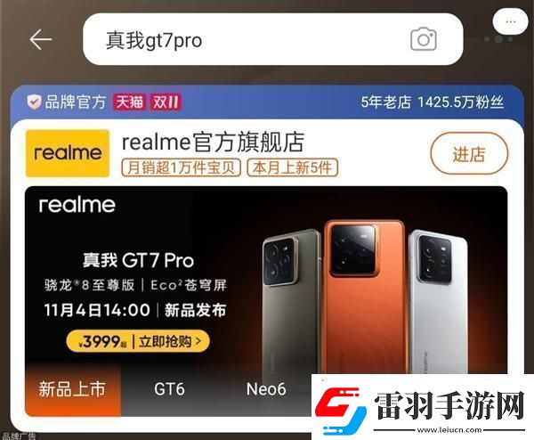 最便宜的骁龙8至尊版旗舰来了！真我GT7Pro定价在4000元以内无限数码