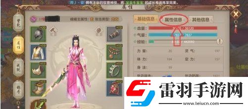 天龙八部怎么查看自己的属性