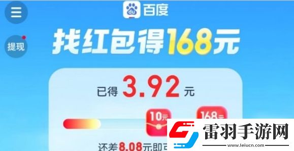 暑期红包入口