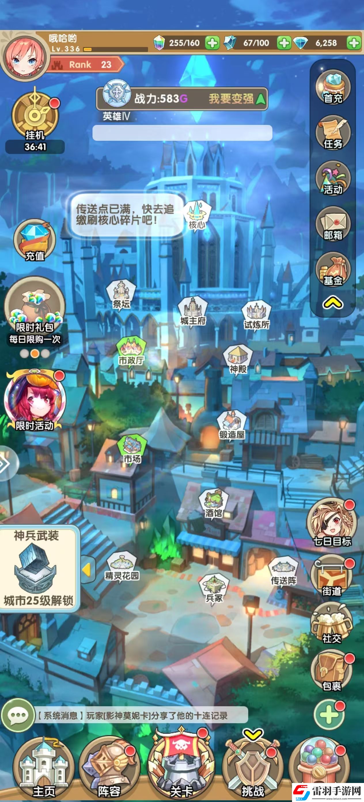 盖亚2200怎么开局