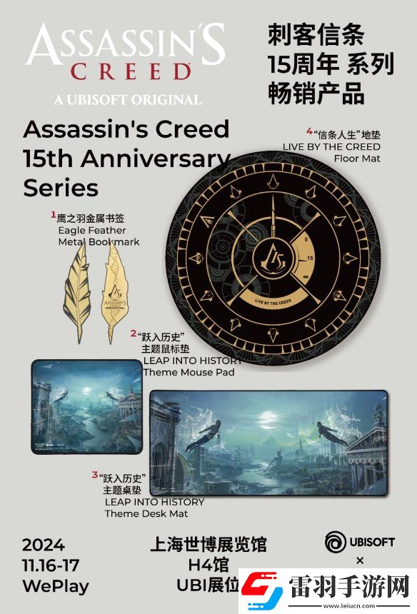 2024WePlay文化展正式开票