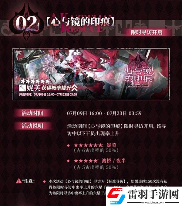 明日方舟熔炉还魂记更新内容一览明日方舟熔炉还魂记新版本更新介绍