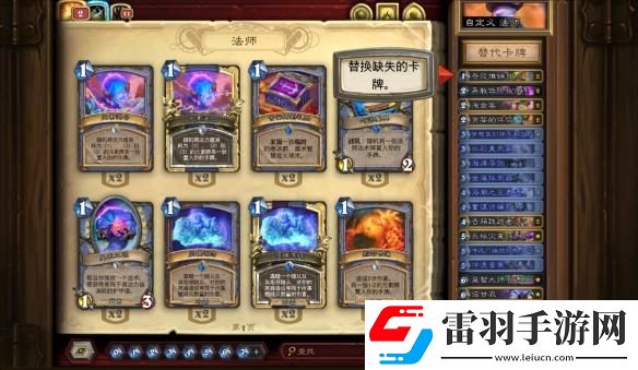炉石传说卡组代码怎么导入