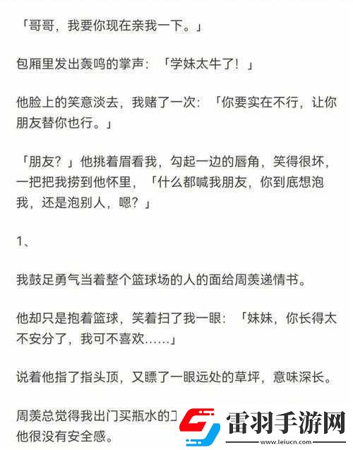 手开始不安分的上下游